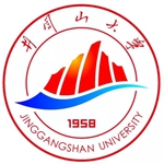 井冈山大学