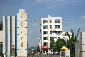井冈山大学