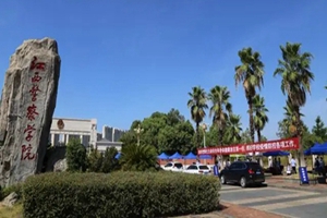 江西警察学院