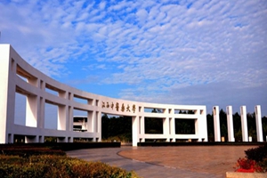 江西中医药大学