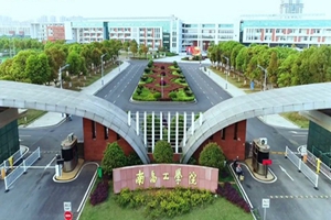 南昌工学院