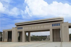 南昌交通学院